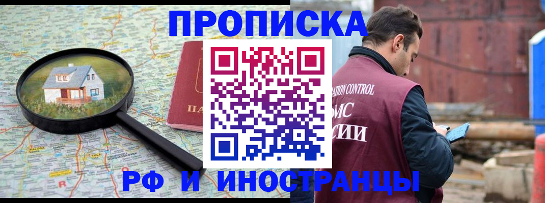 прописка от собственника в Коркино