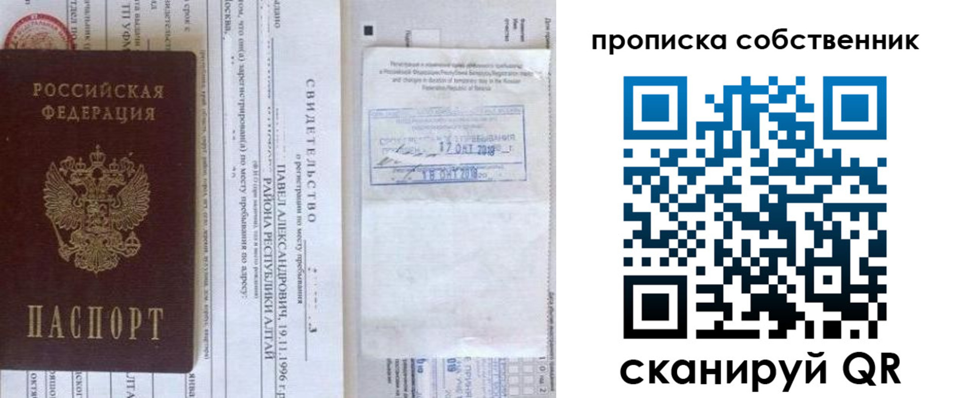 прописка 2025 в Коркино