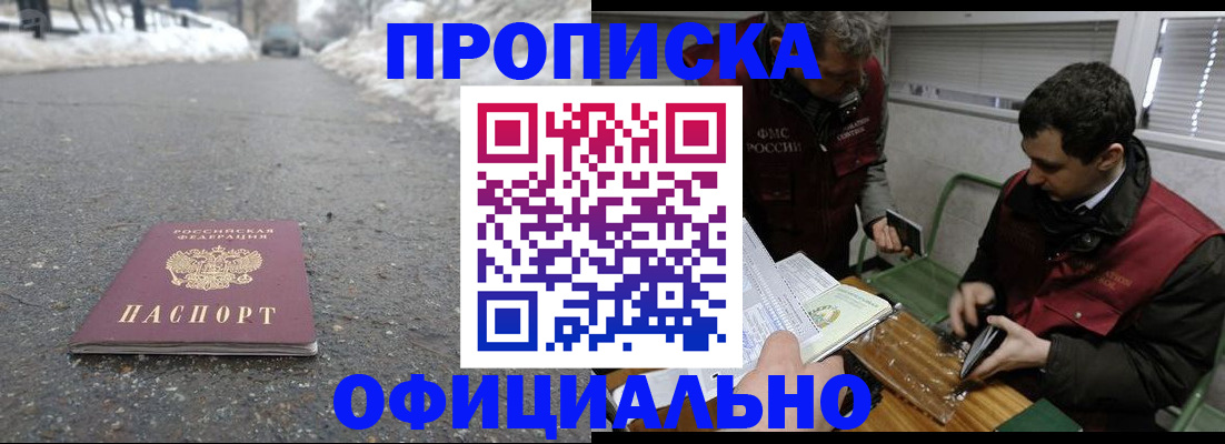 прописка для военкомата в Коркино