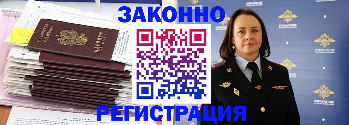 прописка для кредита в Коркино