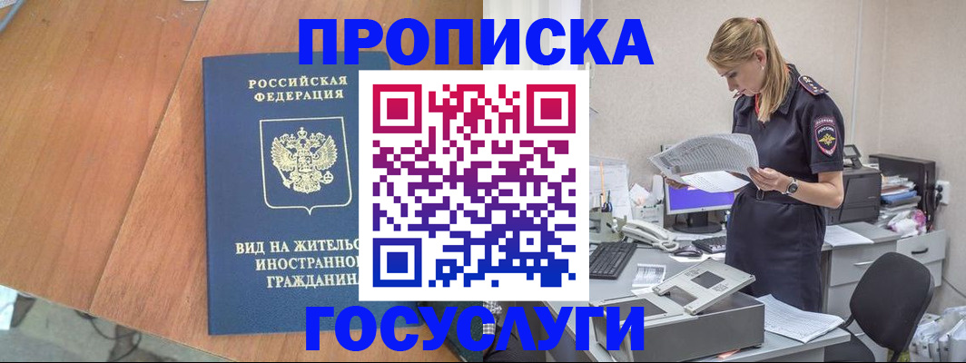 временная регистрация в Коркино