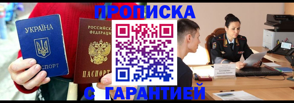 прописка регистрация в Коркино